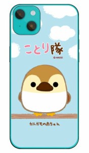 ことり隊シリーズ カルガモの赤ちゃん （クリア） / for iPhone 14 Plus Apple iphone14 plus ケース iphone14 カバー アイフォーン14 プ