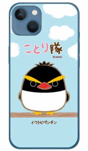ことり隊シリーズ イワトビペンギン （クリア） / for iPhone 13 mini Apple スマホケース ハードケース アップル iphone13 mini ケース 