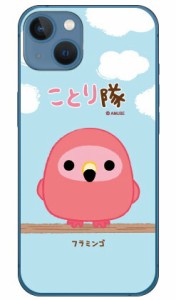ことり隊シリーズ フラミンゴ （クリア） / for iPhone 13 mini Apple スマホケース ハードケース アップル iphone13 mini ケース iphone