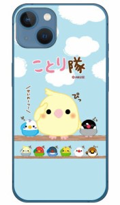 ことり隊シリーズ 敬礼！ことり隊 （クリア） / for iPhone 13 mini Apple スマホケース ハードケース アップル iphone13 mini ケース ip