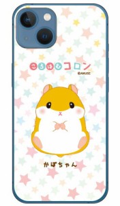 ころはむコロンシリーズ かぼちゃん （クリア） / for iPhone 13 mini Apple スマホケース ハードケース アップル iphone13 mini ケース 