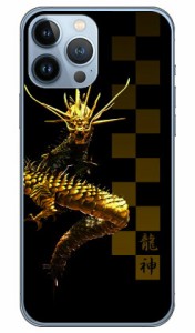 龍神 （クリア） design by DMF / for iPhone 13 Pro Max/Apple Coverfull アップル iphone13 pro max ケース iphone13 pro max カバー 