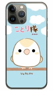 ことり隊シリーズ ジュウシマツ （クリア） / for iPhone 13 Pro/Apple ハードケース アップル iphone13 pro ケース iphone13 pro カバー