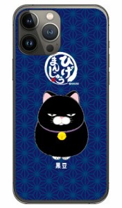 ひげまんじゅうシリーズ 黒豆 （クリア） / for iPhone 13 Pro/Apple ハードケース アップル iphone13 pro ケース iphone13 pro カバー 