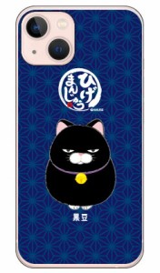 ひげまんじゅうシリーズ 黒豆 （クリア） / for iPhone 13/Apple ハードケース アップル iphone13 ケース iphone13 カバー アイフォン13 