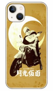 宣弘社ヒーローシリーズ 月光仮面（セピア） （クリア） design by figeo / for iPhone14 Apple Coverfull ハードケース iphone14 ケース