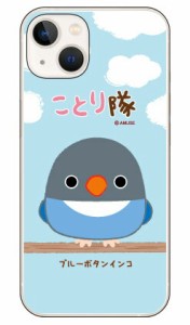 ことり隊シリーズ ブルーボタンインコ （クリア） / for iphone 14 Apple ケース iphone14 カバー アイフォーン14 ケース 送料無料