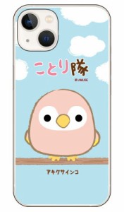 ことり隊シリーズ アキクサインコ （クリア） / for iphone 14 Apple ケース iphone14 カバー アイフォーン14 ケース 送料無料