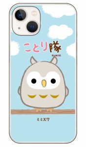 ことり隊シリーズ ミミズク （クリア） / for iphone 14 Apple ケース iphone14 カバー アイフォーン14 ケース 送料無料