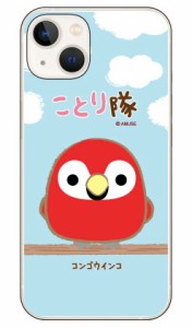 ことり隊シリーズ コンゴウインコ （クリア） / for iphone 14 Apple ケース iphone14 カバー アイフォーン14 ケース 送料無料