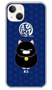 ひげまんじゅうシリーズ 黒豆 （クリア） / for iphone 14 Apple ケース iphone14 カバー アイフォーン14 ケース 送料無料