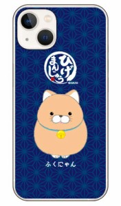 ひげまんじゅうシリーズ ふくにゃん （クリア） / for iphone 14 Apple ケース iphone14 カバー アイフォーン14 ケース 送料無料