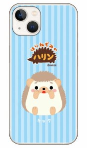 はりねずみのハリンシリーズ チック （クリア） / for iphone 14 Apple ケース iphone14 カバー アイフォーン14 ケース 送料無料