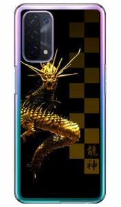 龍神 （クリア） design by DMF / for OPPO A54 5G OPG02/au Coverfull oppo a54 5g opg02 ケース opg02 ケース opg02 カバー オッポA54 