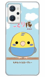 ことり隊シリーズ セキセイイエローブルー （クリア） / for OPPO Reno7 A OPG04・A201OP・CPH2353 au・Y!mobile・楽天モバイル oppo ren