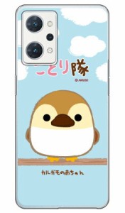 ことり隊シリーズ カルガモの赤ちゃん （クリア） / for OPPO Reno7 A OPG04・A201OP・CPH2353 au・Y!mobile・楽天モバイル oppo reno7 a