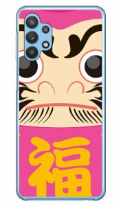 ダルマ ピンク （クリア） / for Galaxy A32 5G SCG08/au Coverfull ハードケース ギャラクシー a32 ケース ギャラクシー a32 カバー 送