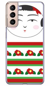 こけし （椿） （クリア） / for Galaxy S21 5G SCG09/au Coverfull ハードケース galaxy s21 5g scg09 sc-51b ケース scg09 sc-51b カバ