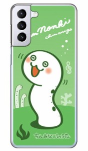 ちんあなごのうた ちんのんき （クリア） / for Galaxy S21+ 5G SCG10/au Coverfull galaxy s21 plus 5g ケース カバー ギャラクシー s21