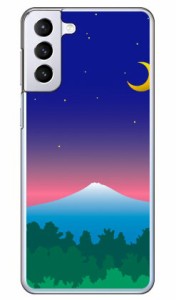 グラデーションマウンテン ブルー （クリア） / for Galaxy S21+ 5G SCG10/au Coverfull galaxy s21 plus 5g ケース カバー ギャラクシー