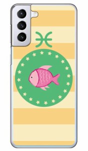 魚座 （クリア） / for Galaxy S21+ 5G SCG10/au Coverfull galaxy s21 plus 5g ケース カバー ギャラクシー s21 プラス 5G ケース ギャ