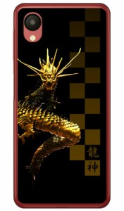 龍神 （クリア） design by DMF / for Galaxy A23 5G SCG18 SC-56C au docomo Coverfull galaxy a23 5g scg18 sc-55c sm-a233c ケース ga