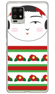 こけし （椿） （クリア） / for AQUOS zero6 SHG04/au Coverfull ハードケース aquos zero6 shg04 a102sh カバー aquos zero6 shg04 a10