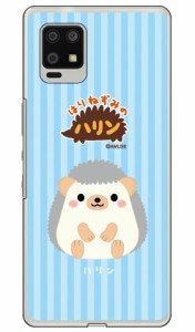 はりねずみのハリンシリーズ ハリン （クリア） / for AQUOS zero6 SHG04/au ハードケース aquos zero6 shg04 a102sh カバー aquos zero6