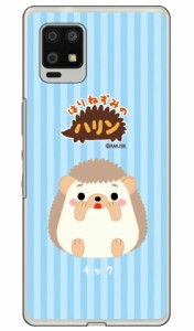 はりねずみのハリンシリーズ チック （クリア） / for AQUOS zero6 SHG04/au ハードケース aquos zero6 shg04 a102sh カバー aquos zero6