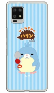 はりねずみのハリンシリーズ モグ （クリア） / for AQUOS zero6 SHG04/au ハードケース aquos zero6 shg04 a102sh カバー aquos zero6 s