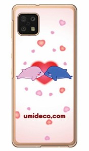 イルカラバーズ （クリア） design by DMF / for AQUOS sense6 SHG05/au Coverfull ハードケース sh-54b ケース aquos sense6 shg05 sh-5