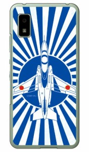 SAPエアプレインシリーズ T-4ブルーインパルス 青旭日 （クリア） / for AQUOS wish SHG06/au Coverfull ハードケース shg06 カバー shg0