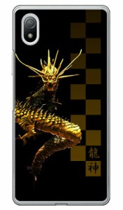 龍神 （クリア） design by DMF / for Xperia Ace III SOG08 au docomo SoftBank Coverfull xperia ace III ケース xperia ace III カバ