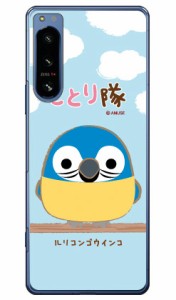 ことり隊シリーズ ルリコンゴウインコ （クリア） / for Xperia 5 IV SOG09・SO-54C・A204SO・XQ-CQ44 au・docomo・SoftBank XPERIA 5 iv