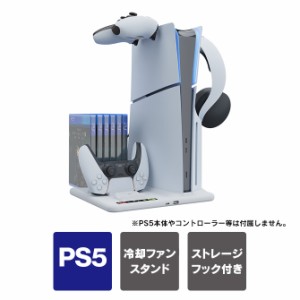 2023年 ps5 新型 本体 冷却ファン スタンド ps5 本体 新型 冷却 ps5 スリム ps5 本体 スリム クーリング ファン プレステ5スリム ps5 sli