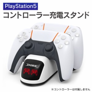 PS5 チャージングドック0515 充電スタンド DualSense充電器 コントローラー 純正 充電器 プレイステーション5 PlayStation 5 TP5-0515 送