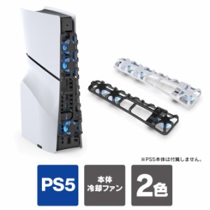 PS5 本体 新型 冷却 ps5 新型 冷却 ps5 スリム ps5 slim 本体 ps5 本体 新型 冷却 冷却ファン プレステ5 スリム プレイステーション5 新