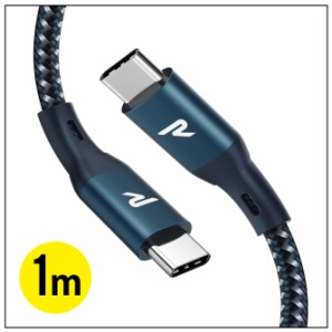 RAMPOW RAD41 1m Navy 5A Type-C to Type-C 100W E-Mark Cable PD QC 急速充電 高速充電 USB C TypeC タイプC 充電 ケーブル Nintendo Sw