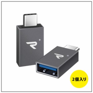 RAMPOW 2個入り RCB05 Space Grey USB C to USB 3.1 Type-C to USB 3.1 3A USBC TypeC タイプC 外付けHDD USBメモリ マウス キーボード 