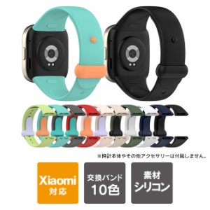 Xiaomi Redmi Watch 3 バンド Xiaomi Mi watch Lite 3 バンド Xiaomi Redmi Watch 3 ベルト Xiaomi Mi watch Lite 3 ベルト Redmi ウォッ