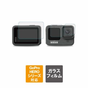 ２枚１セット GoPro アクセサリー ゴープロ アクセサリー GoPro HERO12 /11 /10 /9 BLACK ゴープロ ヒーロー12 /11 /10 /9 ブラック ガラ