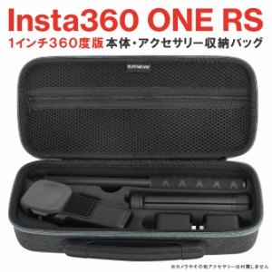 Insta360 ONE RS 1インチ360度版 Insta360 ONE RS 1-inch 360 収納 バッグ SG