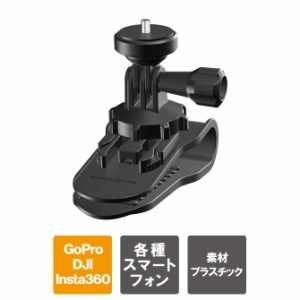 GoPro アクセサリー ゴープロ アクセサリー カメラ アクセサリー サンバイザー 車 クリップ 1/4ネジ マウント GoPro マウント ゴープロ 