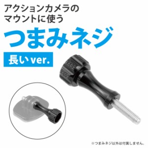 GoPro アダプター ゴープロ アダプター GoPro アクセサリー ゴープロ アクセサリー スクリュー ネジ YP2