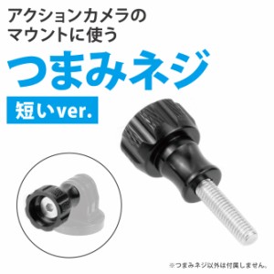 GoPro アダプター ゴープロ アダプター GoPro アクセサリー ゴープロ アクセサリー スクリュー ネジ YP2