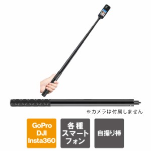 Insta360 DJI GoPro アクセサリー 自撮り棒 3m 自撮り棒 Insta360 3m 自撮り棒 長い ロング 360 セルフィースティック セルカ棒 スマホ 