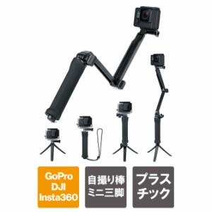 GoPro 自撮り棒 ゴープロ 自撮り棒 GoPro アクセサリー ゴープロ アクセサリー 折り畳み式 3Way 自撮り棒 3in1 浮き棒 軽量 コンパクト 