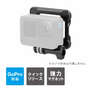 GoPro アクセサリー ゴープロ アクセサリー GoPro HERO11 /10 /9 /8 ゴープロ ヒーロー 本体 マグネット クイックリリース マウント アダ