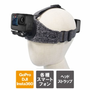 GoPro アクセサリー ゴープロ アクセサリー ヘッド ストラップ ヘッド マウント 頭 ヘッドバンド クイックリリース アクションカメラ ス