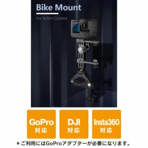 GoPro アクセサリー GoPro マウント バイク バー マウント ゴープロ バイク マウント バイク カメラ マウント 自転車 ハンドル マウント 